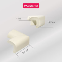 Мягкие защитные накладки на углы для детей Halsa 34x11x50 мм, 4 шт. HLS-S-106W