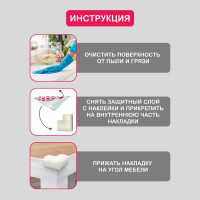 Мягкие защитные накладки на углы для детей Halsa 34x11x50 мм, 4 шт. HLS-S-106W
