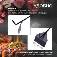 Кочерга для углей и съемник для решеток/крышек Forester 2 в 1 BBQ-2KM