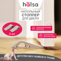 Ограничитель-стоппер для двери Halsa 2 шт. HLS-S-505