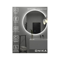 Зеркало Onika круглое Сола 60 с LED подсветкой 206086