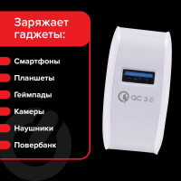 Быстрое зарядное устройство SONNEN сетевое (220 В), USB QC 3.0 18 Вт, 3 А, белое, 455506