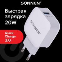 Быстрое зарядное устройство SONNEN сетевое (220 В), USB QC 3.0 18 Вт, 3 А, белое, 455506