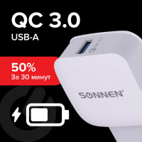 Быстрое зарядное устройство SONNEN сетевое (220 В), USB QC 3.0 18 Вт, 3 А, белое, 455506
