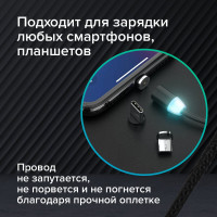 Магнитный кабель SONNEN для зарядки 3в1 USB 2.0-Micro USB/Type-C/Ligtning, 1м, черный 513561