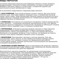 Хозяйственные многоразовые латексные перчатки ОФИСМАГ хлопчатобумажное напыление, размер L (большой) 604199