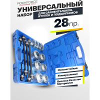 Набор для замены сайлентблоков, втулок и подшипников Rockforce 28 предметов RF-933T3(50649)