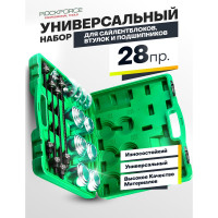 Набор для замены сайлентблоков, втулок и подшипников Rockforce 28 предметов RF-933T3(50649)