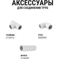 Труба гладкая жесткая TDM ELECTRIC ПВХ d 20 длина 2 м упак. 52 шт. индивид. штрихкод, белая SQ0404-0032