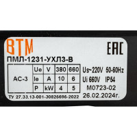 Пускатель электромагнитный ВТМ ПМЛ-1231-10А-220АС-(1р)-РТЛ1007-2(1,6-2,5А)-УХЛ3-В ВТМ00049654