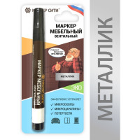 Мебельный маркер Мастер Сити вентильный, Металлик 2071702