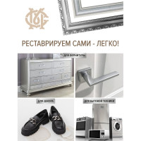 Мебельный маркер Мастер Сити вентильный, Металлик 2071702