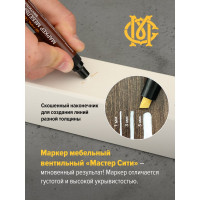 Мебельный маркер Мастер Сити вентильный, красный 1071815