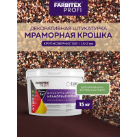 Акриловая штукатурка Farbitex (мраморная крошка; крупнозернистая; 1,5-2 мм; шоколадная крошка) 4300011175