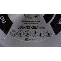 Диск пильный Hilberg Industrial Металл ТОП 305x25.4x72Т HFT305