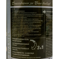 Грунт-эмаль 3 в 1 Радугамалер белая 0,9 кг 4650001275097