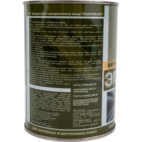 Грунт-эмаль 3 в 1 Радугамалер белая 0,9 кг 4650001275097