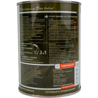 Грунт-эмаль 3 в 1 Радугамалер белая 0,9 кг 4650001275097