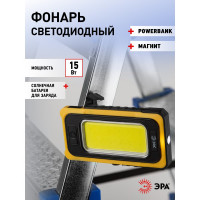 Светодиодный фонарь ЭРА Рабочие Практик RA-811 ручной, аккумуляторный, 15 Вт COB, powerbank, солнечная батарея, магнит Б0054472