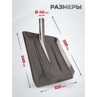 Совковая лопата из рельсовой стали WillTech ЛСС S506-9 019070