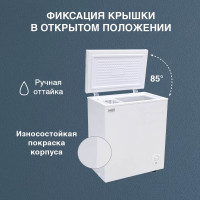 Морозильный ларь OURSSON CF7908/WH
