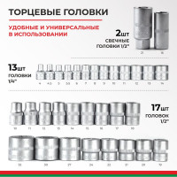 Набор инструментов БелАК МАСТЕР, 108 предметов БАК.07004