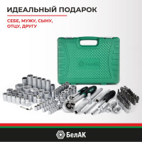 Набор инструментов БелАК МАСТЕР, 108 предметов БАК.07004