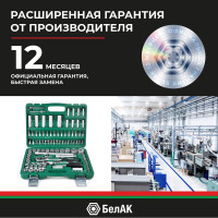 Набор инструментов БелАК МАСТЕР, 108 предметов БАК.07004