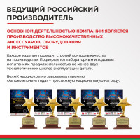 Набор инструментов БелАК МАСТЕР, 108 предметов БАК.07004