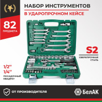 Набор инструментов БелАК МАСТЕР, 82 предмета БАК.07006