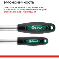 Набор инструментов БелАК МАСТЕР, 82 предмета БАК.07006