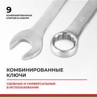 Набор инструментов БелАК МАСТЕР, 82 предмета БАК.07006