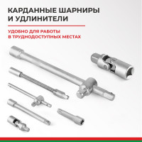 Набор инструментов БелАК МАСТЕР, 82 предмета БАК.07006