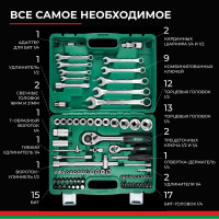 Набор инструментов БелАК МАСТЕР, 82 предмета БАК.07006