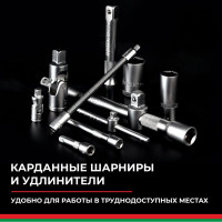 Набор инструментов БелАК ПРОФИ, 94 предмета БАК.07002