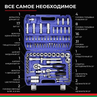 Набор инструментов БелАК ПРОФИ, 94 предмета БАК.07002
