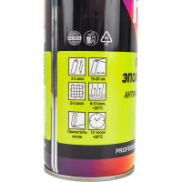 Эпоксидный грунт с антикоррозионным наполнителем H7 High Build профессиональный 1К аэрозоль 520мл 777500