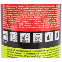 Эпоксидный грунт с антикоррозионным наполнителем H7 High Build профессиональный 1К аэрозоль 520мл 777500