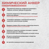 JETFIX Химический Анкер универсальный серый (300мл) серый 21030