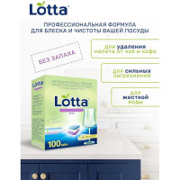 Таблетки для ПММ LOTTA Allin1 GIGA PACK растворимая 100 штук 4660002310130 Ld14100a