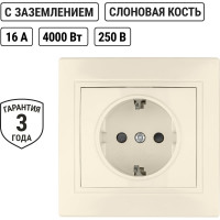 Розетка с защитными шторками, слоновая кость 2П+З 16А 250В TDM ELECTRIC Таймыр SQ1814-0116