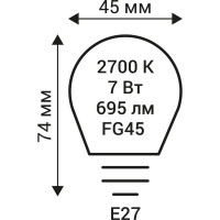 Светодиодная лампа REV FILAMENT шарик, G45, E27, 7Вт, 2700K, DECO Premium 32443 0