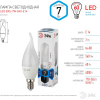 Светодиодная лампа ЭРА LED BXS-7W-840-E14 диод, свеча на ветру, нейтр Б0028483