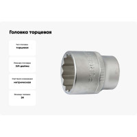 Головка торцевая 3/4", 12 гранная, 42 мм, 34 мм FORCE 56934