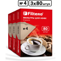Комплект фильтры для кофе, №4, 240 шт, корич Filtero