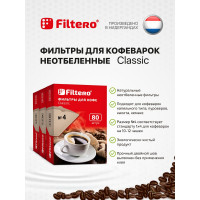 Комплект фильтры для кофе, №4, 240 шт, корич Filtero