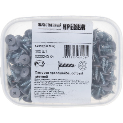 Прессшайба Качественный КРЕПЕЖ 4.2х13 мм, серая RAL 7004, острая, 300 шт 0200243 КЧ