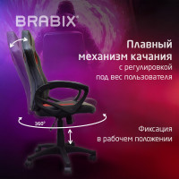 Компьютерное геймерское офисное кресло руководителя BRABIX Rider EX-544, с подлокотниками, эко кожа / ткань 531583
