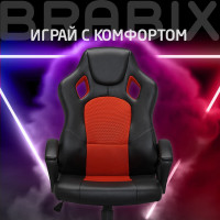 Компьютерное геймерское офисное кресло руководителя BRABIX Rider EX-544, с подлокотниками, эко кожа / ткань 531583