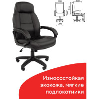 Компьютерное офисное кресло руководителя BRABIX Formula EX-537, с подлокотниками, эко кожа 531388